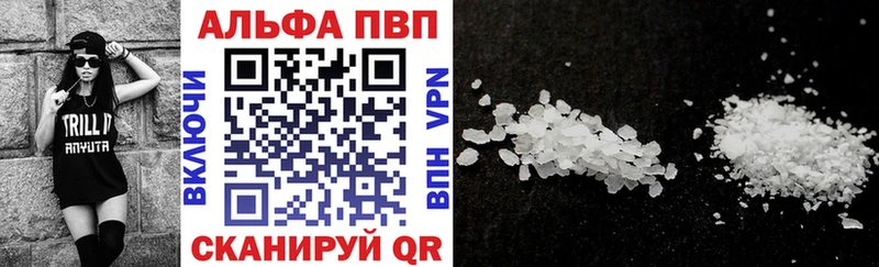 Alfa_PVP кристаллы Батайск