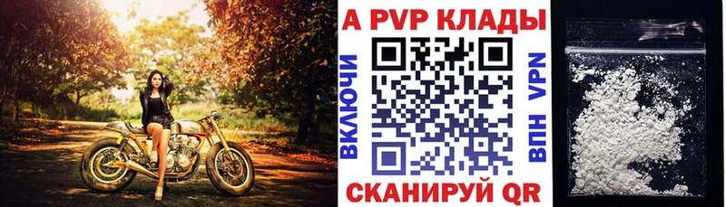 Купить закладки  Батайск  А ПВП Crystall 