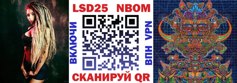 Марки NBOMe 1,8мг Батайск
